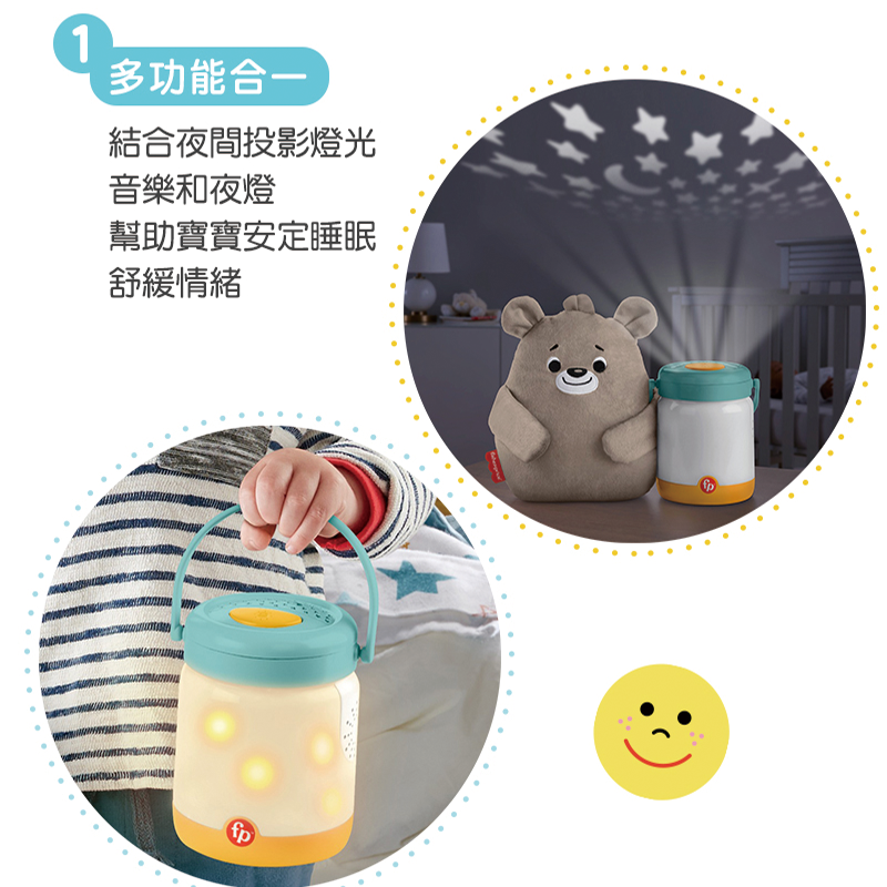 ∥費雪 Fisher-Price∥ 安撫小熊奶瓶投影夜燈