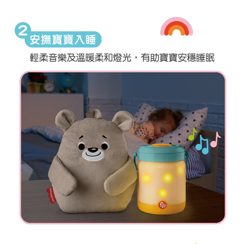 ∥費雪 Fisher-Price∥ 安撫小熊奶瓶投影夜燈
