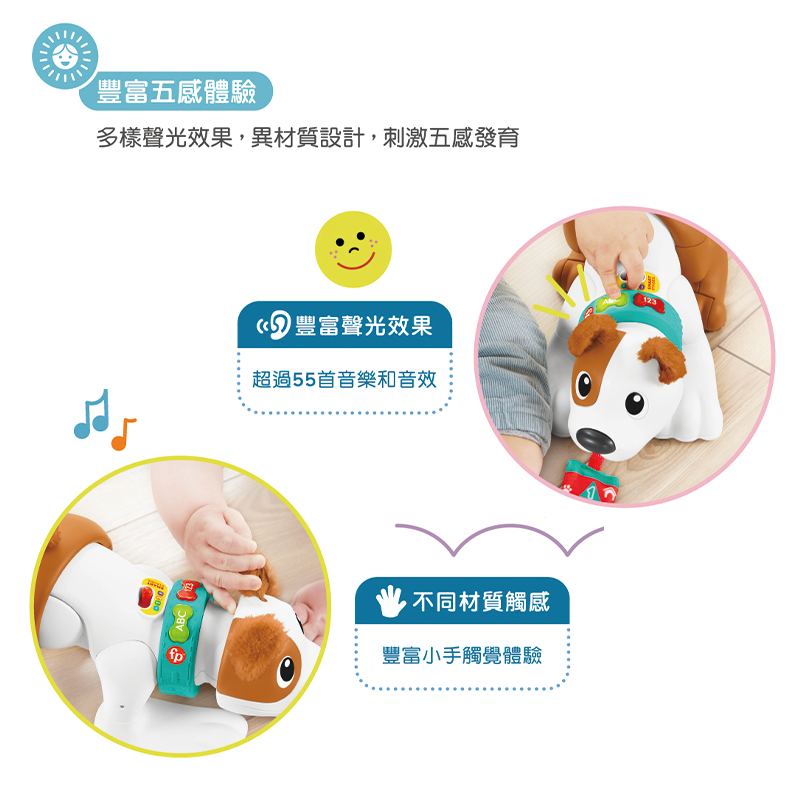 ∥費雪 Fisher-Price∥ 可愛爬爬小狗