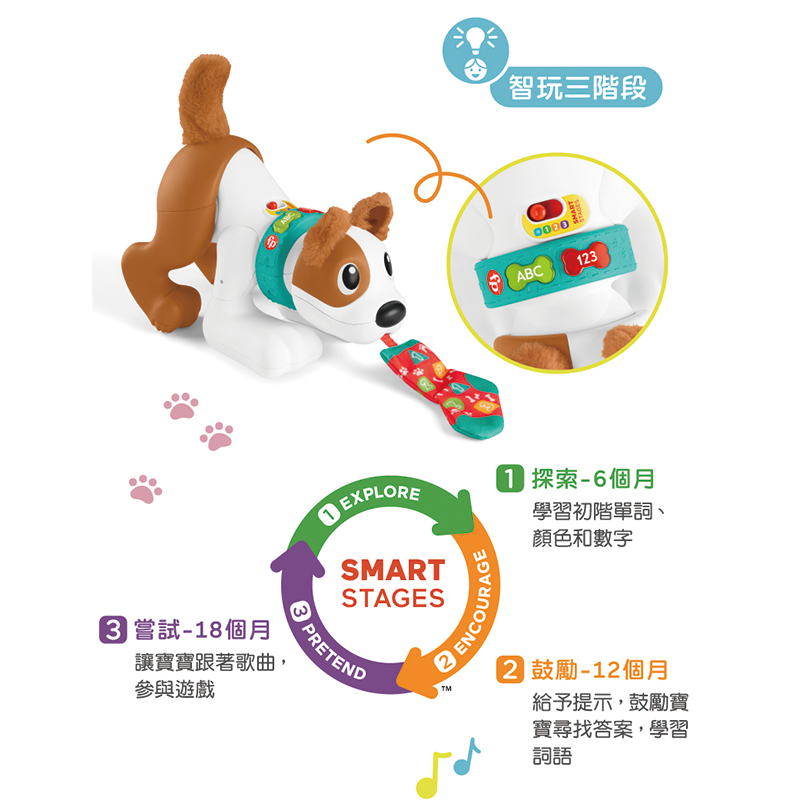 ∥費雪 Fisher-Price∥ 可愛爬爬小狗