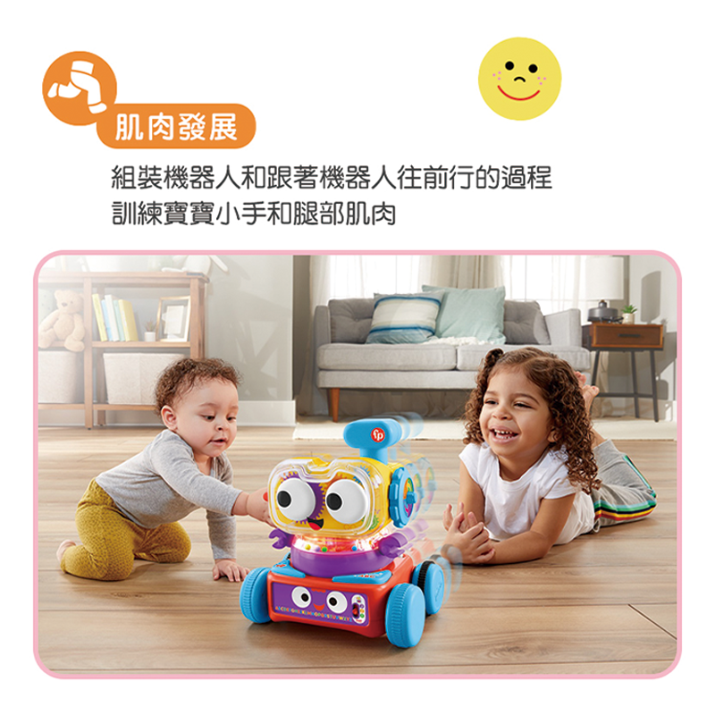 ∥費雪 Fisher-Price∥ 四合一學習機器人