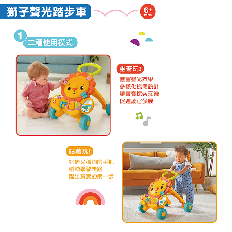 ∥費雪 Fisher-Price∥ 費雪兩用獅子聲光踏步車