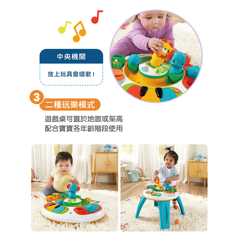 ∥費雪 Fisher-Price∥ 動物學習遊戲桌