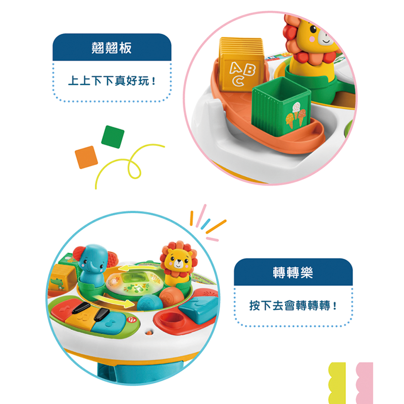 ∥費雪 Fisher-Price∥ 動物學習遊戲桌