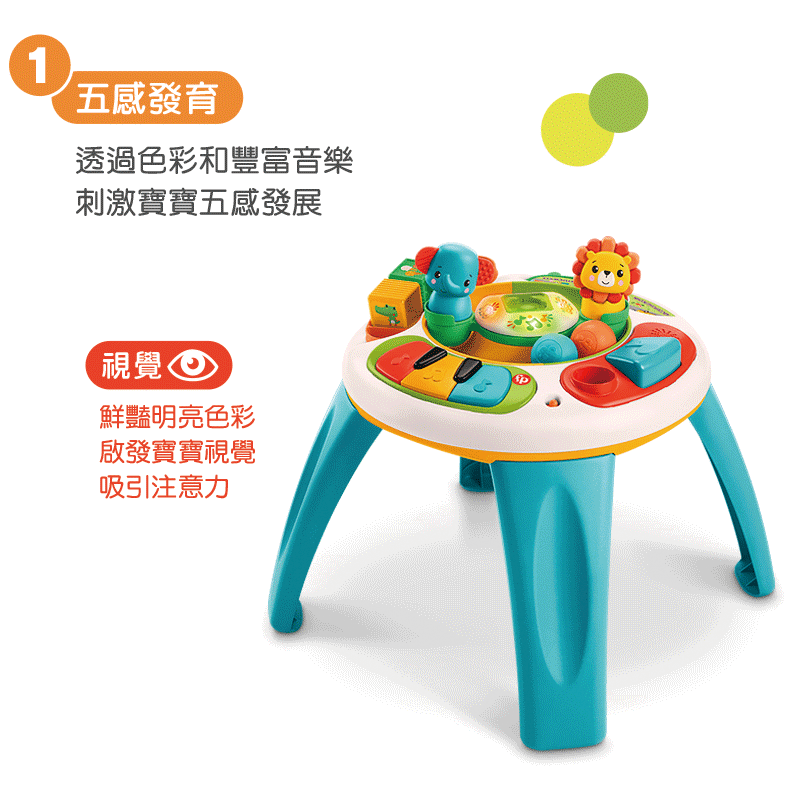 ∥費雪 Fisher-Price∥ 動物學習遊戲桌