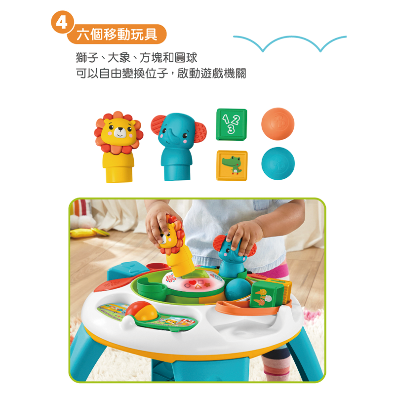 ∥費雪 Fisher-Price∥ 動物學習遊戲桌