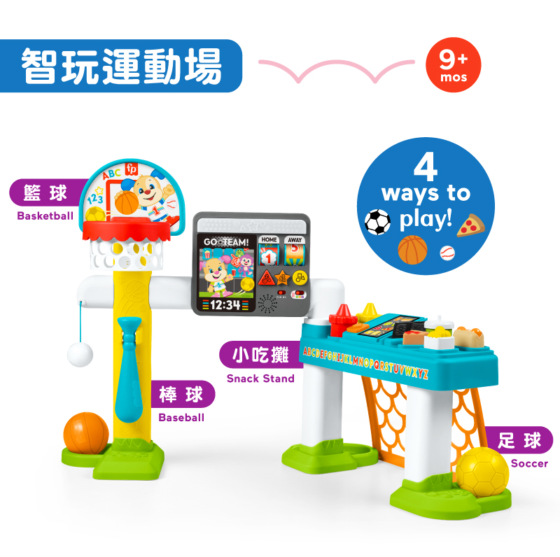 ∥費雪 Fisher-Price∥ 費雪智玩運動場
