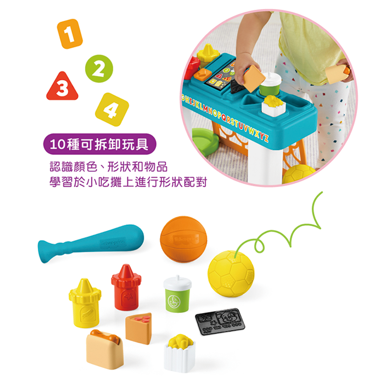 ∥費雪 Fisher-Price∥ 費雪智玩運動場