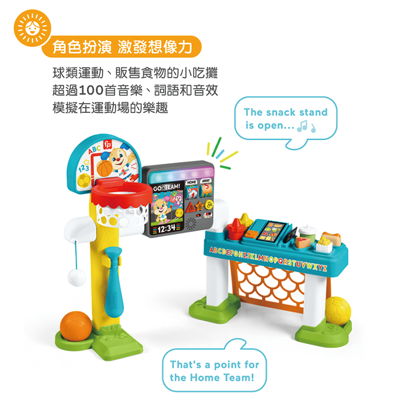 ∥費雪 Fisher-Price∥ 費雪智玩運動場