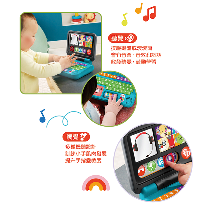 ∥費雪 Fisher-Price∥ 智慧手提電腦