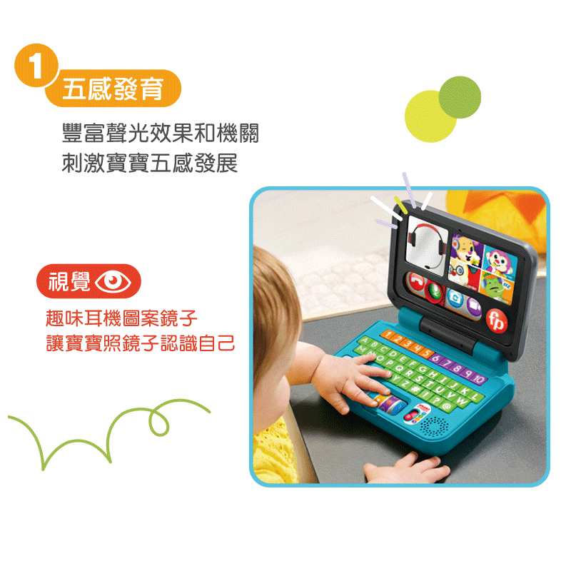 ∥費雪 Fisher-Price∥ 智慧手提電腦