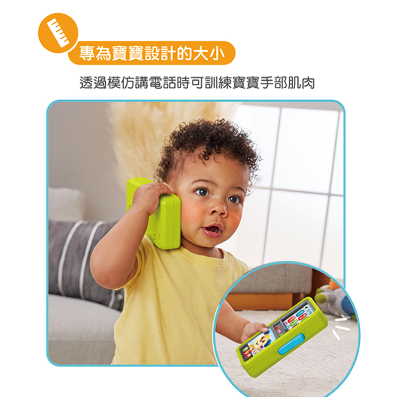 ∥費雪 Fisher-Price∥ 滑動學習智慧型手機