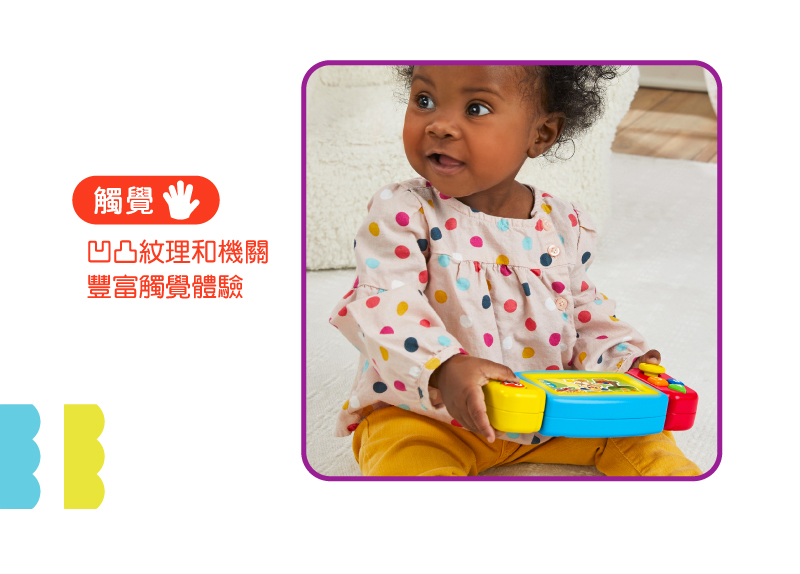 ∥費雪 Fisher-Price∥ 學習遊戲控制器