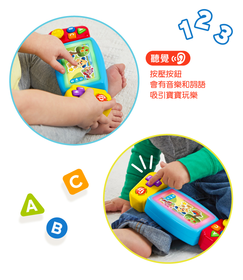 ∥費雪 Fisher-Price∥ 學習遊戲控制器