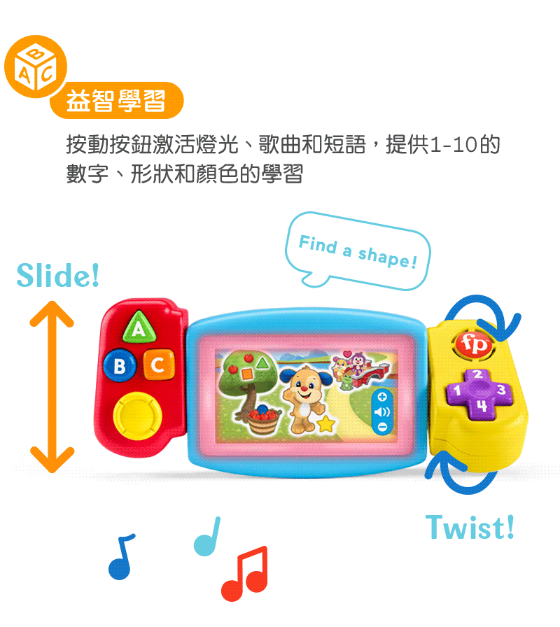 ∥費雪 Fisher-Price∥ 學習遊戲控制器