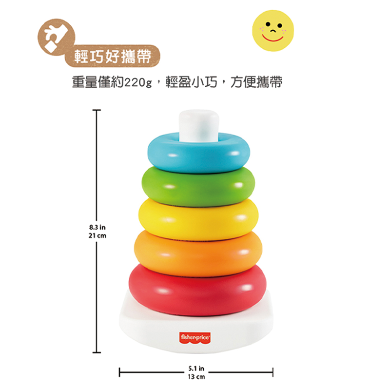 ∥費雪 Fisher-Price∥ 費雪環保彩虹套圈
