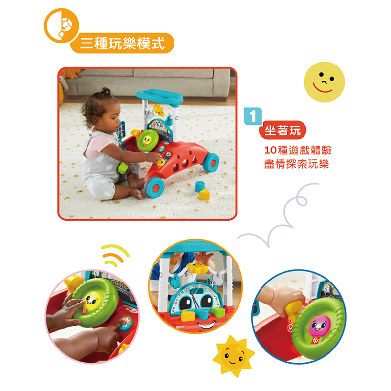 ∥費雪 Fisher-Price∥ 雙面學步車