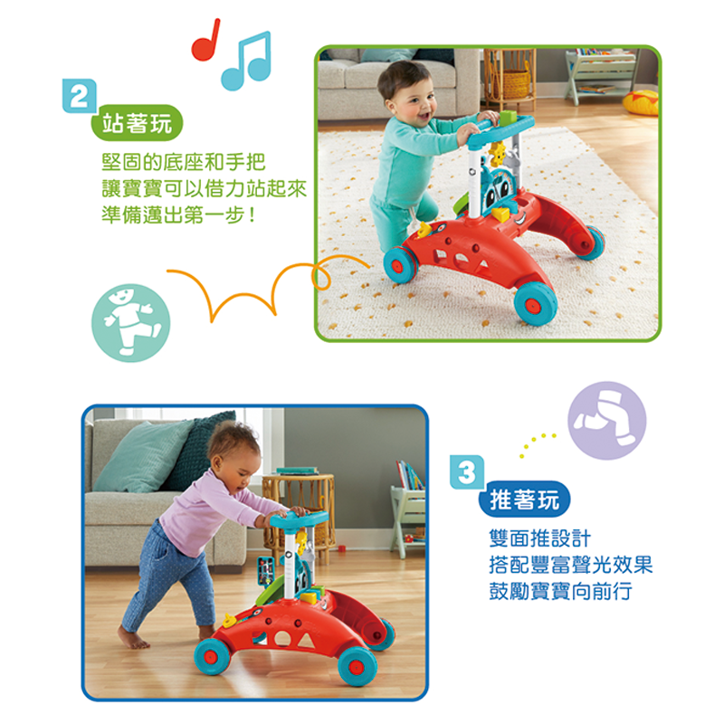 ∥費雪 Fisher-Price∥ 雙面學步車