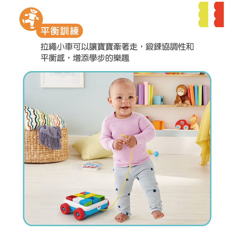 ∥費雪 Fisher-Price∥ 三合一積木車