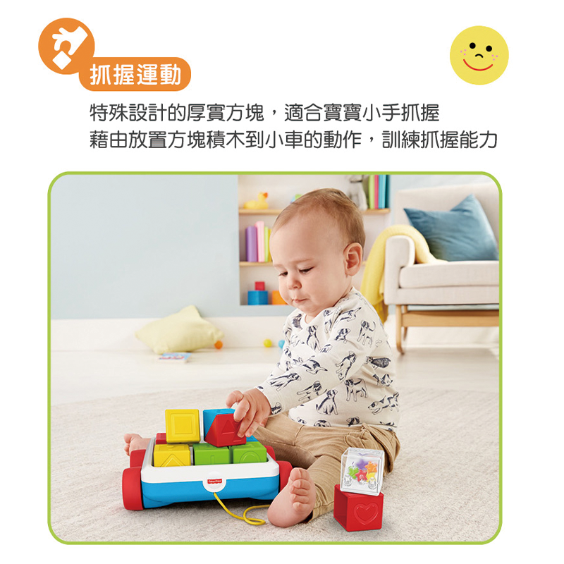 ∥費雪 Fisher-Price∥ 三合一積木車