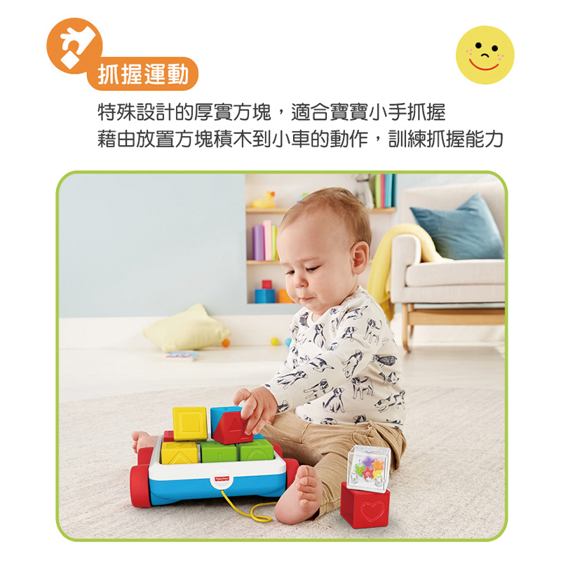∥費雪 Fisher-Price∥ 三合一積木車
