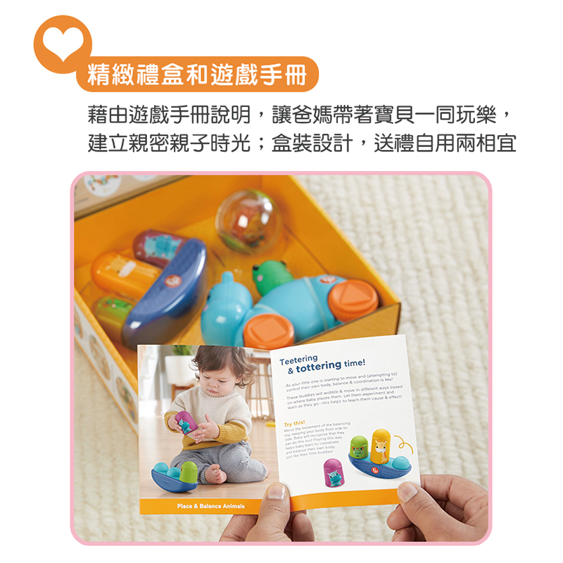 ∥費雪 Fisher-Price∥ 平衡力訓練套裝