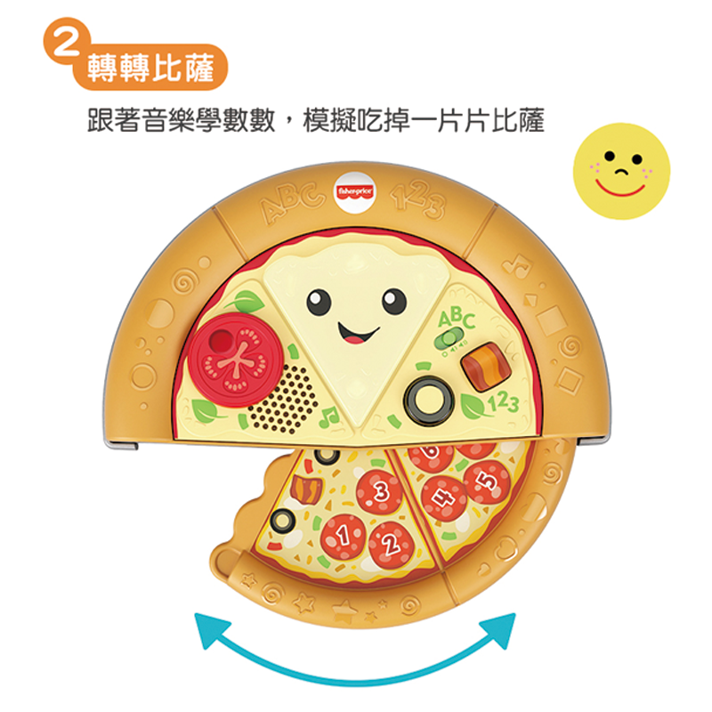 ∥費雪 Fisher-Price∥ 多功能學習比薩