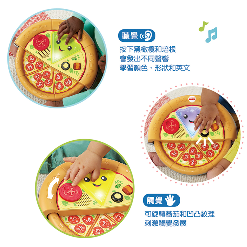 ∥費雪 Fisher-Price∥ 多功能學習比薩