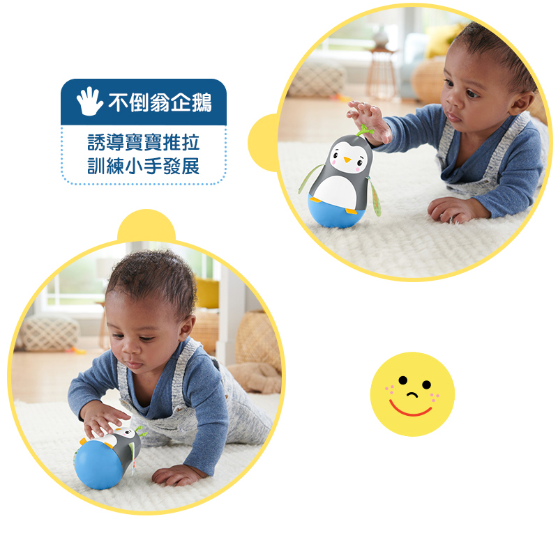 ∥費雪 Fisher-Price∥ 協調訓練套裝