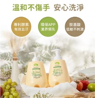 ∥NAC NAC∥奶瓶蔬果酵素洗潔精/洗潔慕斯(罐裝/補充包)
