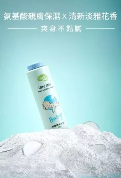 ∥NAC NAC∥酵素/氨基酸爽身粉(罐裝/補充包)