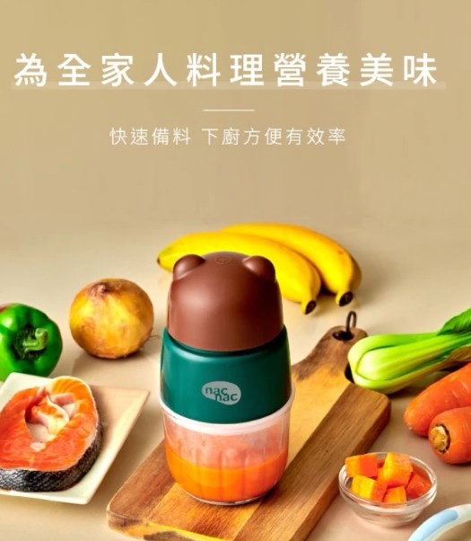 ∥NAC NAC∥副食品磨泥調理機