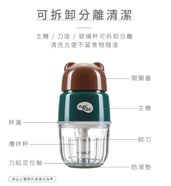 ∥NAC NAC∥副食品磨泥調理機