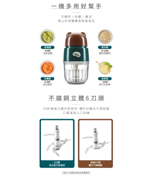 ∥NAC NAC∥副食品磨泥調理機