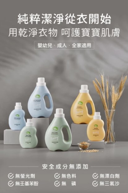 ∥NAC NAC∥抗菌防蟎/低敏/酵素嬰兒洗衣精(罐裝/補充包)