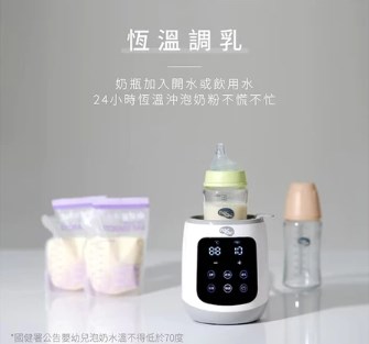 ∥NAC NAC∥多功能溫奶器N2T 