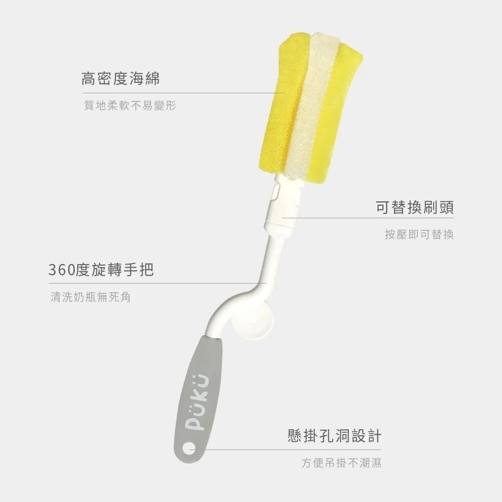 ∥PUKU藍色企鵝∥ 組合式奶瓶刷附刷頭