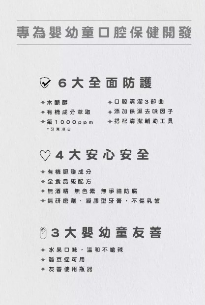 ∥NAC NAC∥護齒含氟牙膏(凝膠型)