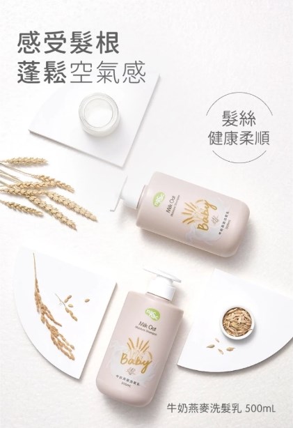 ∥NAC NAC∥牛奶燕麥沐浴乳/洗髮乳/潤膚乳/嬰兒香皂/體驗組