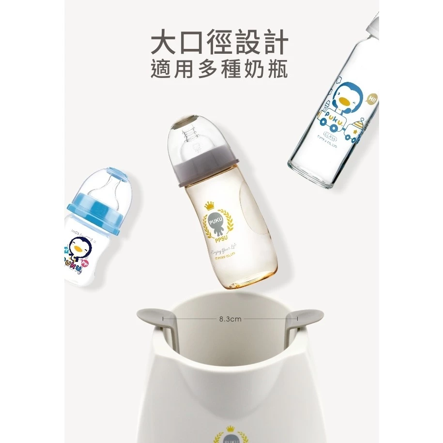 ∥PUKU藍色企鵝∥ 奶瓶保溫器