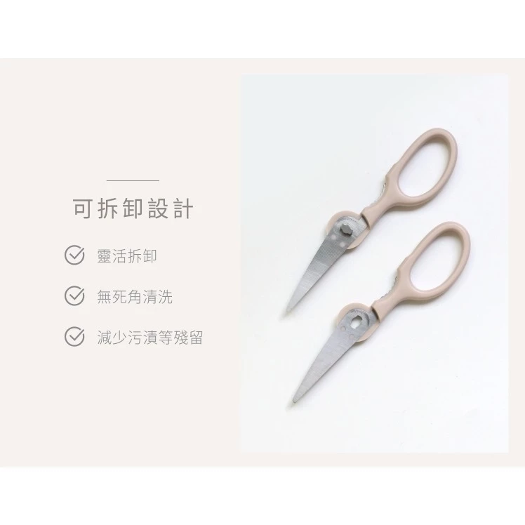 ∥PUKU藍色企鵝∥ 可拆式不鏽鋼食物剪