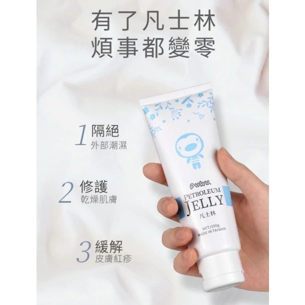 ∥PUKU藍色企鵝∥ 嬰兒凡士林100g