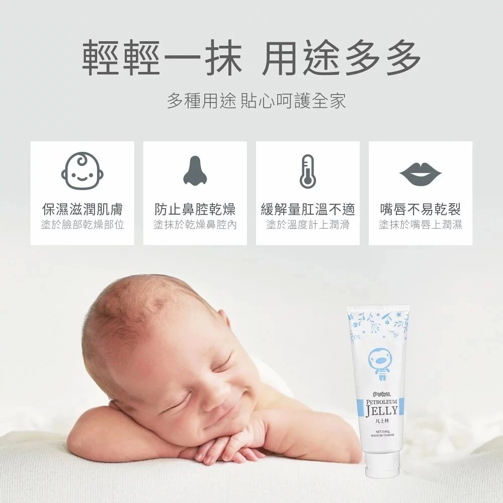 ∥PUKU藍色企鵝∥ 嬰兒凡士林100g