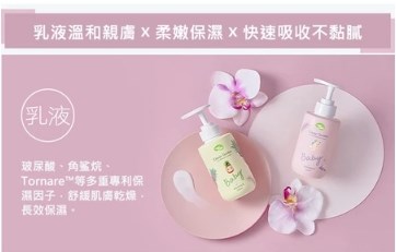∥NAC NAC∥保濕沐浴精/慕斯/乳液/泡泡浴露(花萃/果漾)