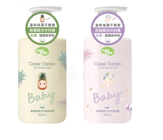 ∥NAC NAC∥保濕沐浴精/慕斯/乳液/泡泡浴露(花萃/果漾)