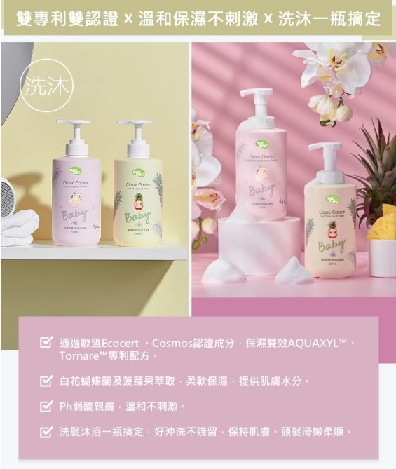 ∥NAC NAC∥保濕沐浴精/慕斯/乳液/泡泡浴露(花萃/果漾)
