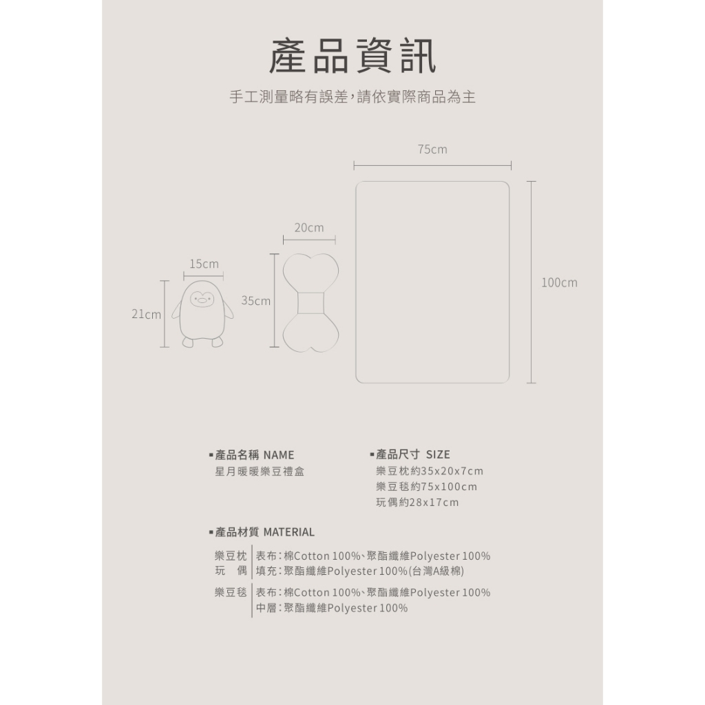 ∥PUKU藍色企鵝∥  需預購  星月暖暖樂豆禮盒,四款花樣