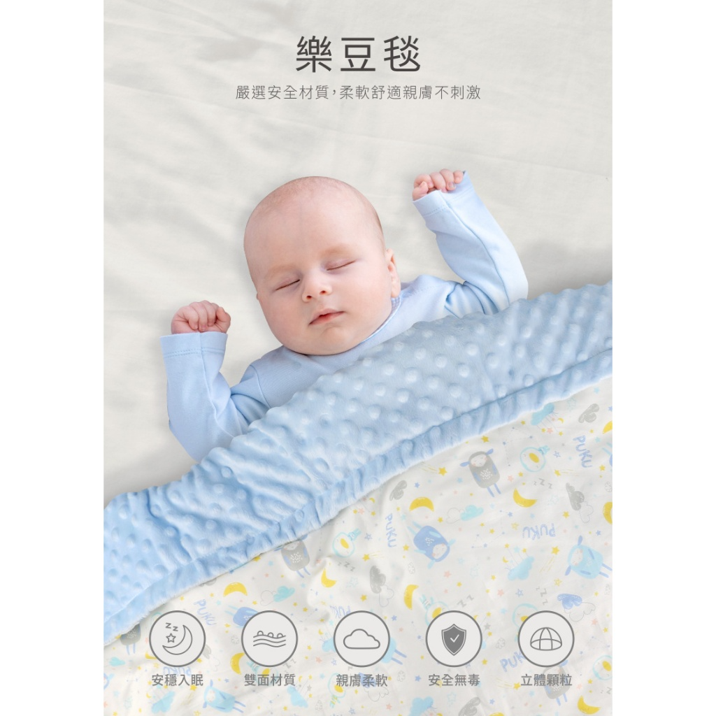 ∥PUKU藍色企鵝∥  需預購  星月暖暖樂豆禮盒,四款花樣