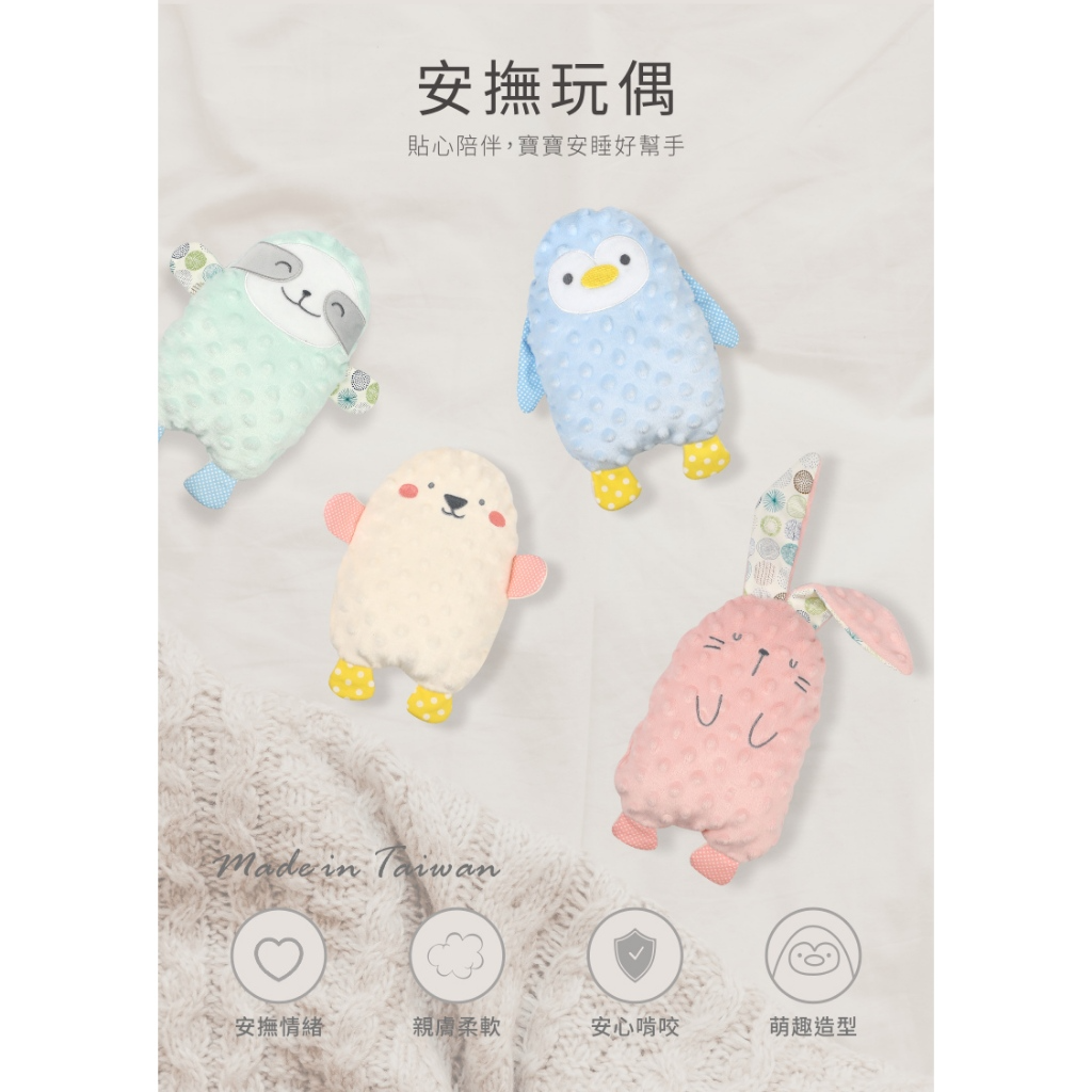 ∥PUKU藍色企鵝∥  需預購  星月暖暖樂豆禮盒,四款花樣