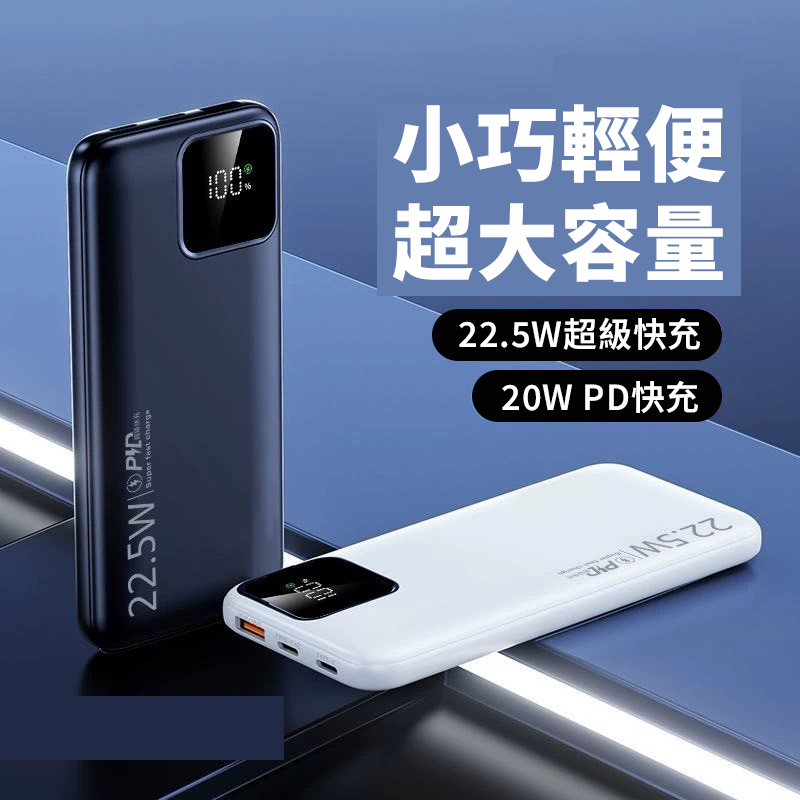∥嚴選3C∥ 小框螢幕行動電源